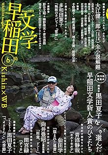 Amazon.com.au: 仙田 学: books, biography, latest update